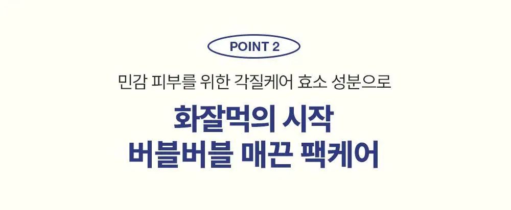 [단독기획] 런드리유 하이드로 퓨리파잉 워시 효소파우더 50ml 기획 (+팩볼/브러쉬) 상세페이지 17